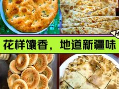 -馕王(西虹路店)