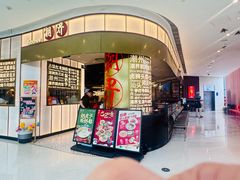 -潮界(虹桥新天地店)