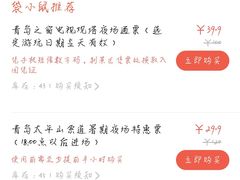 -青岛中山公园-索道售票处