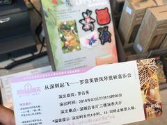 -星巴克(深圳音乐厅店)