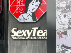 -茶颜悦色(花园道店)