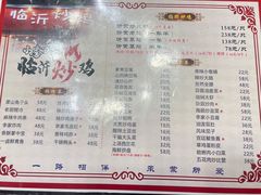 -小李少爷临沂炒鸡(升平东路店)