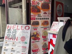 -冰冰酱老味刨冰绵绵冰(中山路总店)