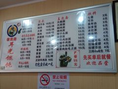 菜单-潘国仙耳光馄饨(黄家阙路店)