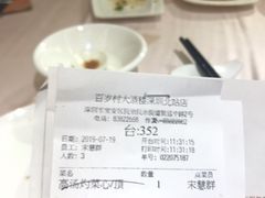 大堂-锦粤宫·精致粤菜(深圳北站店)