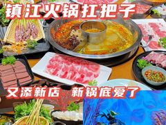 -佬土鹅肠火锅(中建大观店)