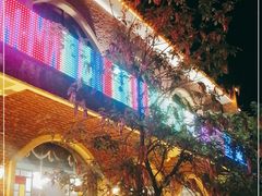 -纳福苑(亮庆餐饮分店)