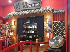 -神隐烧肉酒场(九街店)