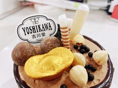 人生赢家—巧克力朗姆酒-吉川堂·日式甜点专门店(正佳广场店)
