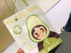 -叶子与茶(苏宁广场店)
