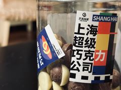 -巧克玩家·城市伴手礼(in88银泰店)