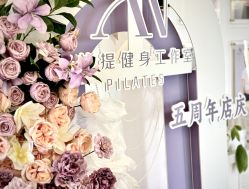 点击看大图 -AN普拉提·健身工作室