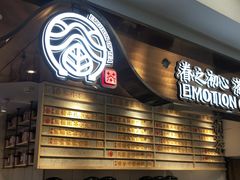 门面-眷茶(赛格国际购物中心店)