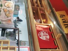 -友壹町寿司(嘉洲广场店)