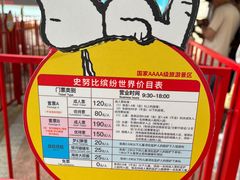 -史努比缤纷世界