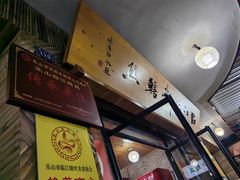 -临江后街鳝丝(临江店)