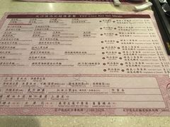 菜单-池记(尖沙咀店)