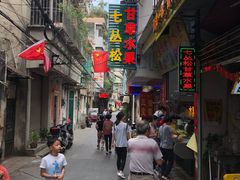 -老炳·七丛松甘草水果