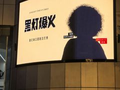 -福州大戏院