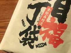 -二丁目食堂(浑南花园城店)
