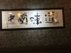 -赤酱红油(家乐福店)