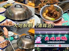 -丰尔粥食·粥底火锅·桑拿鸡(大良总店)