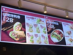 -特派卷·老北京烤鸭卷(合生汇购物中心店)