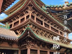 -榆次老城