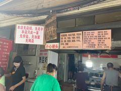 -蓉城西二道无名冒菜(西二道街店)