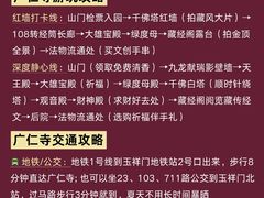 -西安市广仁寺