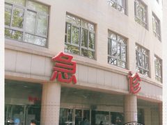 -上海交通大学医学院附属瑞金医院(总院)