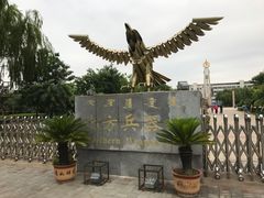 -北方兵器城