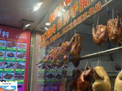 -斩料烧腊世家(兴盛路店)