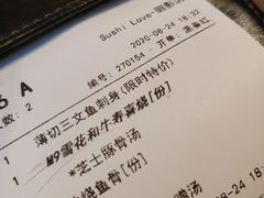 -Sushi Love 创意寿司(丽影广场店)