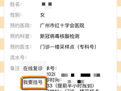 -广州市红十字会医院(总院)