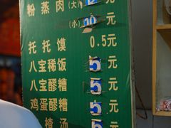 -杨家粉蒸肉(洒金桥店)