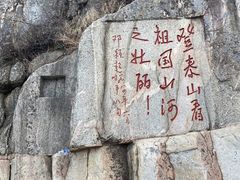 -泰山风景名胜区