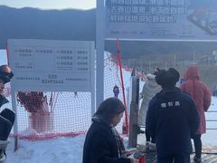 -北京西山滑雪场