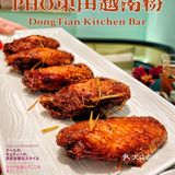 PHO越南粉怎么那么好吃！