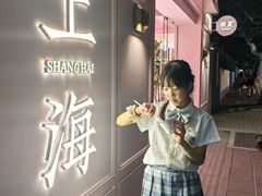 -安福路