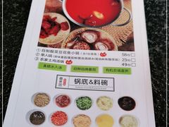 -番食园鲜食火锅(高新店)