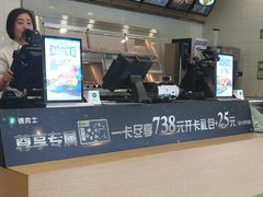 -德克士(武都2店)