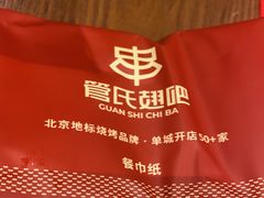 -管氏翅吧(护国寺店)