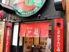 -一蘭拉面(新宿中央东口店)