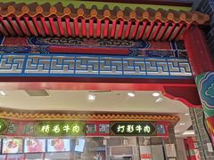 门面-老四川(T3航站楼F指廊店)