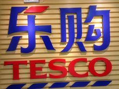 -华润万家(M2香港名都店)