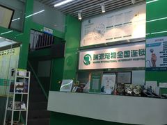 -瑞派动物医院·猫专科·至诚(江南中分院)