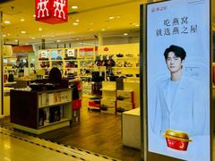 -天虹超市(大西洋店)