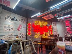 -牛签签串串香(IFS店)
