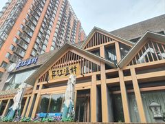 -丹江渔村(望京店)